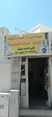 سعود للتسويق الإلكتروني