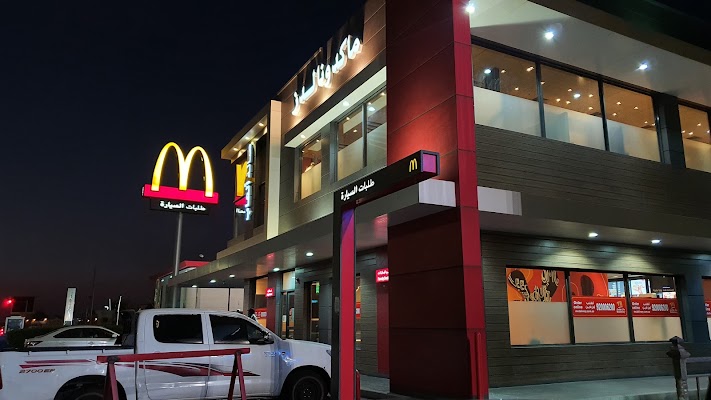 ماكدونالدز