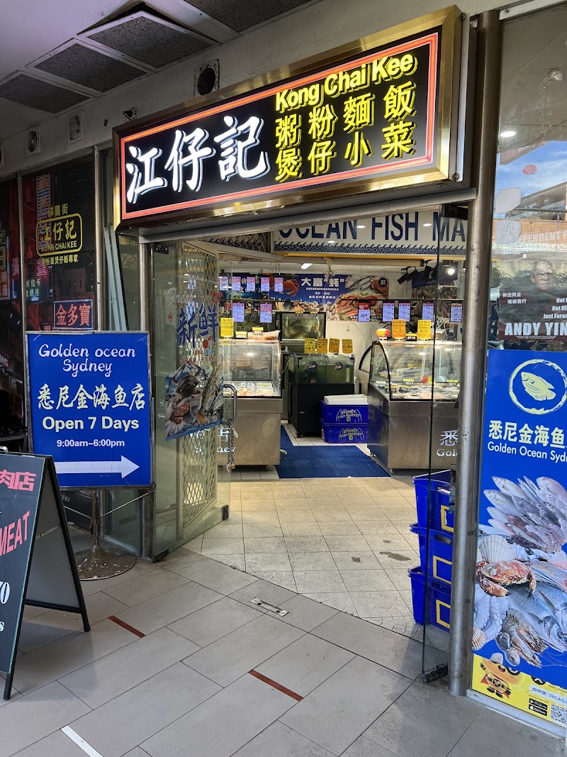 江仔記 Kong Chai Kee Chatswood photo 1