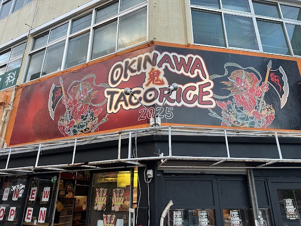 オキナワ鬼タコライス