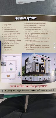 Gayatri maternity and children hospital, Sharda Nagar