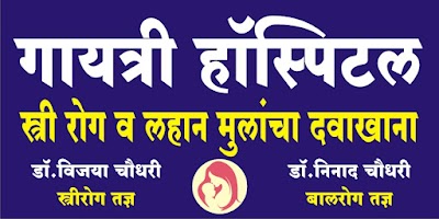 Gayatri maternity and children hospital, Sharda Nagar - Image 3