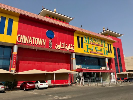 مانويل ماركت