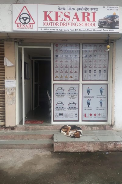 KESARI MOTOR DRIVING SCHOOL🚦