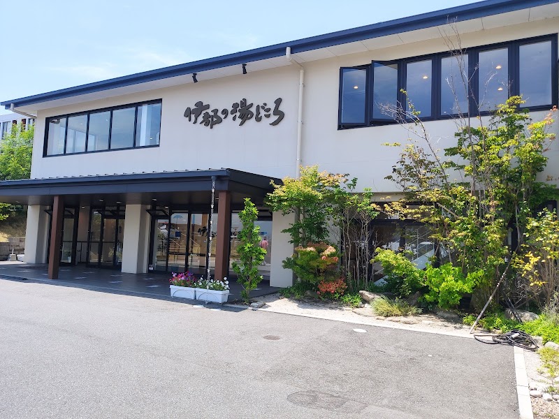 伊都の湯どころ 2