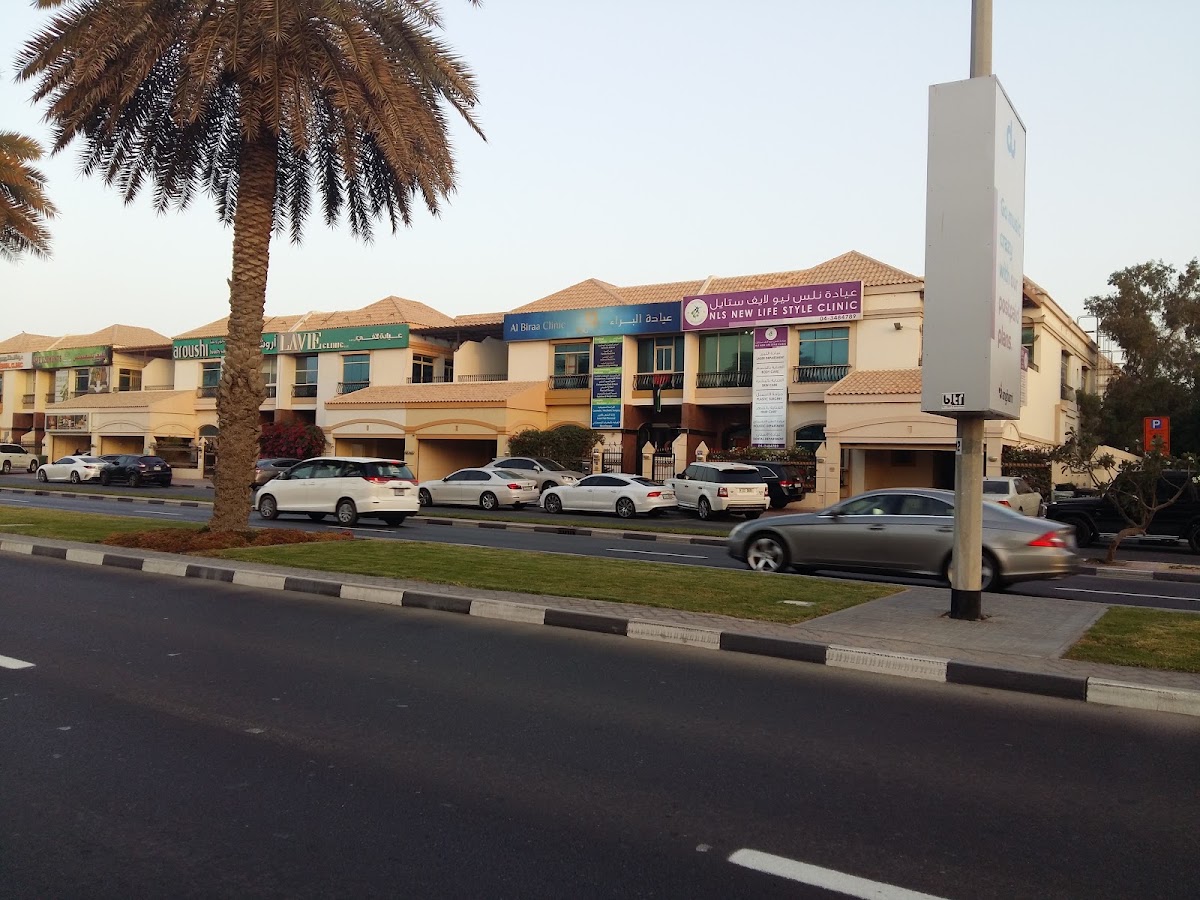 Al Biraa Clinic LLC 2