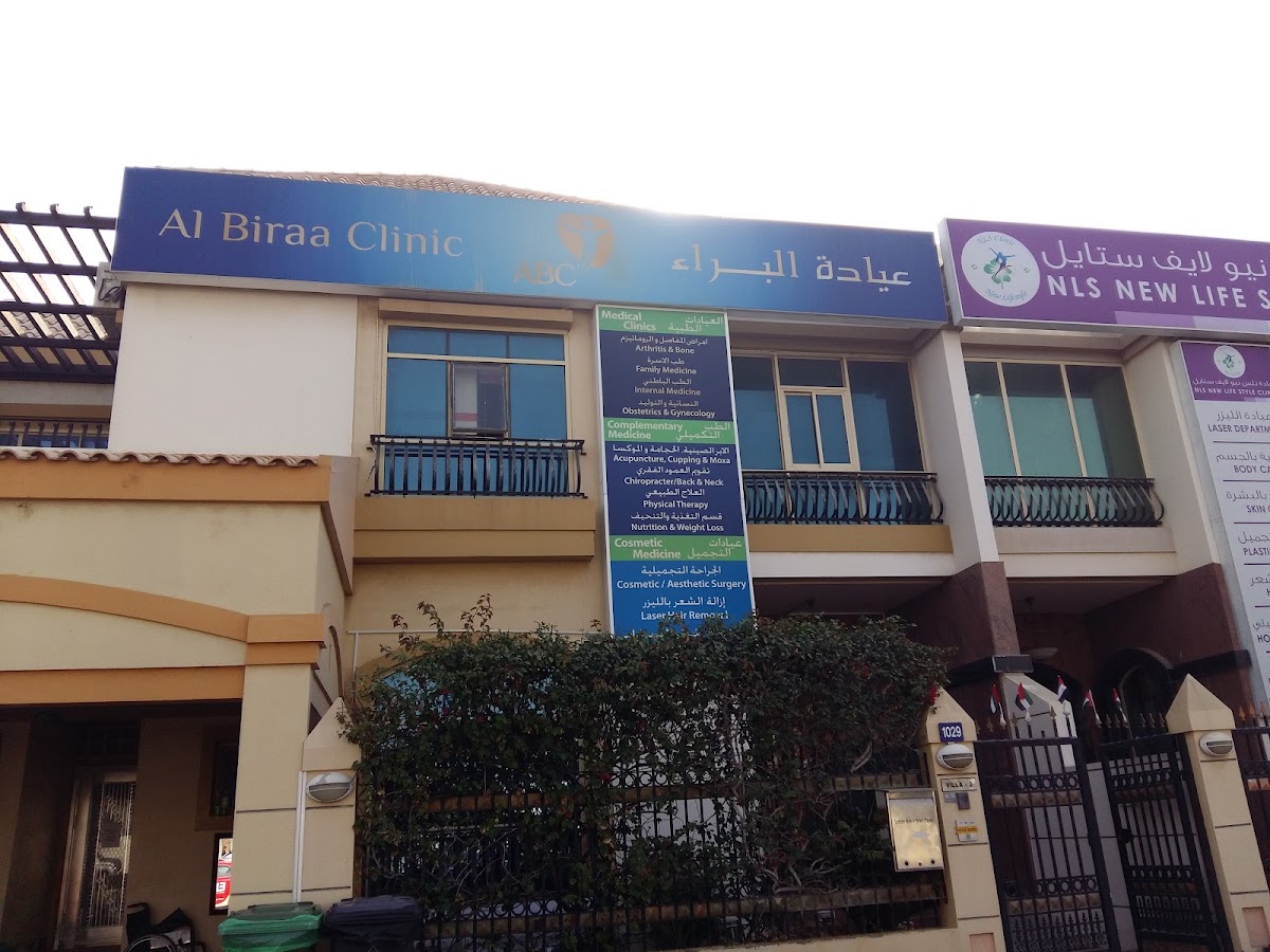Al Biraa Clinic LLC 4