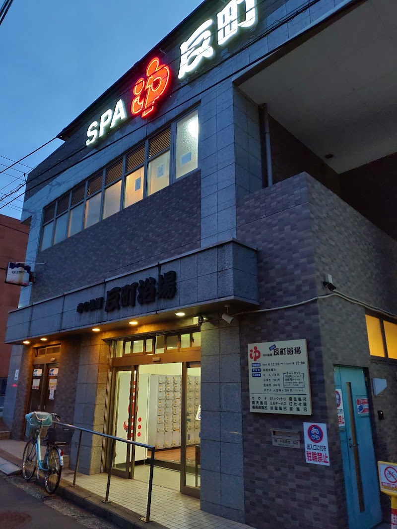 反町浴場 SPA反町 3