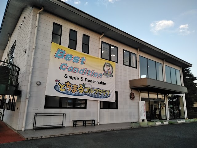 Tochigi Prefectural Golf Course Tochimaru Golf Club - Photo 10
