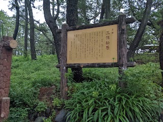 Miho no Matsubara photo