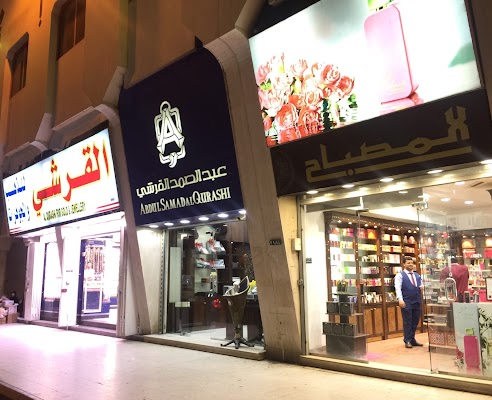 عبد الصمد القرشي