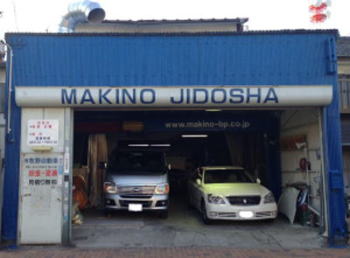 有限会社牧野自動車