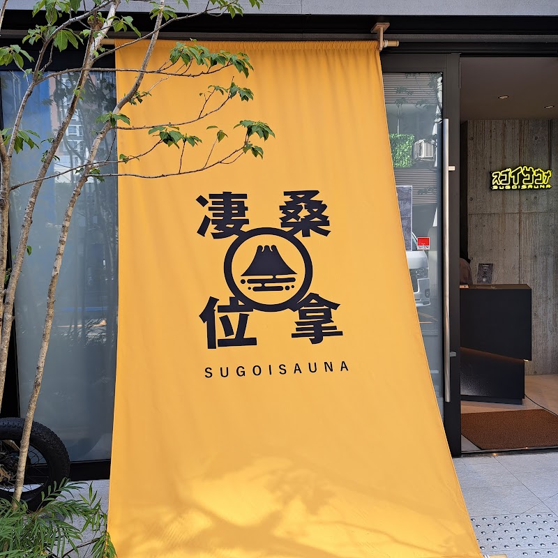 スゴイサウナ赤坂店 2