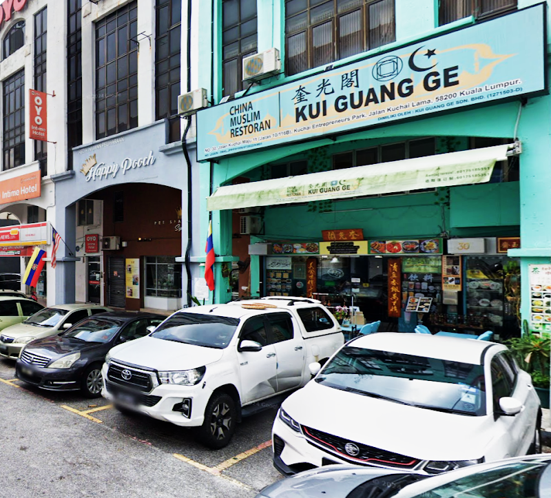 Restoran Kui Guang Ge • Chinese-Muslim Restaurant photo 4