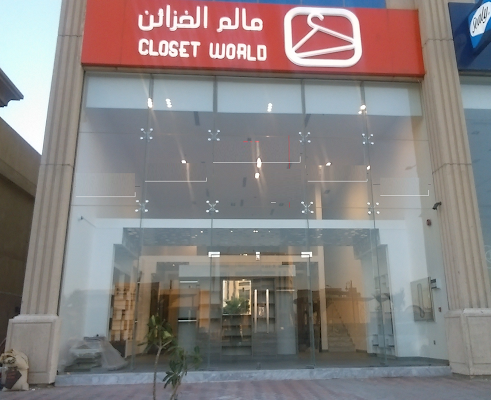 عالم الخزائن