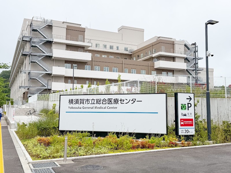 横須賀うわまち病院の外観