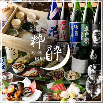 純米酒専門　粋酔 日本橋東京店