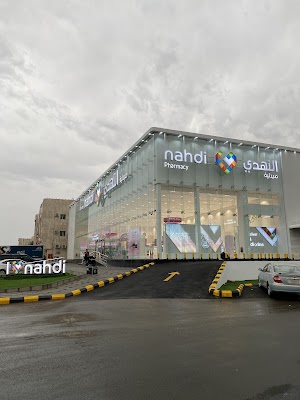 صيدلية النهدي ٢٣