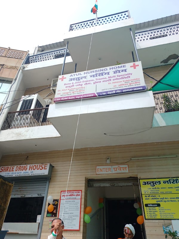 Atul Nursing Home