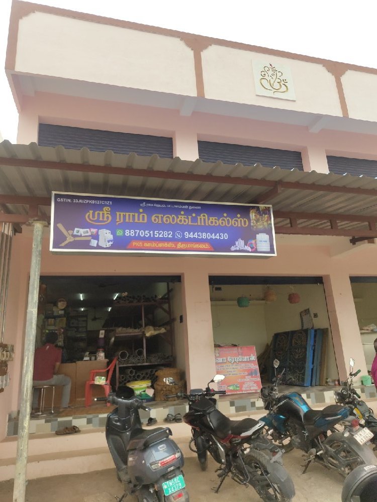 SRI RAM ELECTRICALS