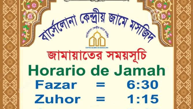 CENTRE ISLÀMIC DEL RAVAL DE BARCELONA photo 1