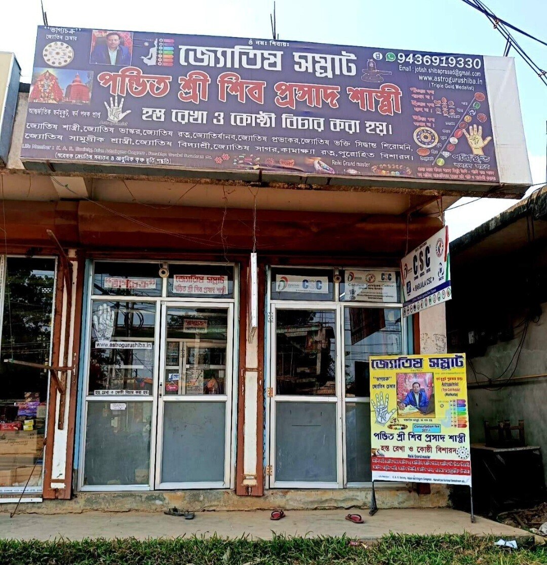 Dr Shiba Prasad Sastri photo 3