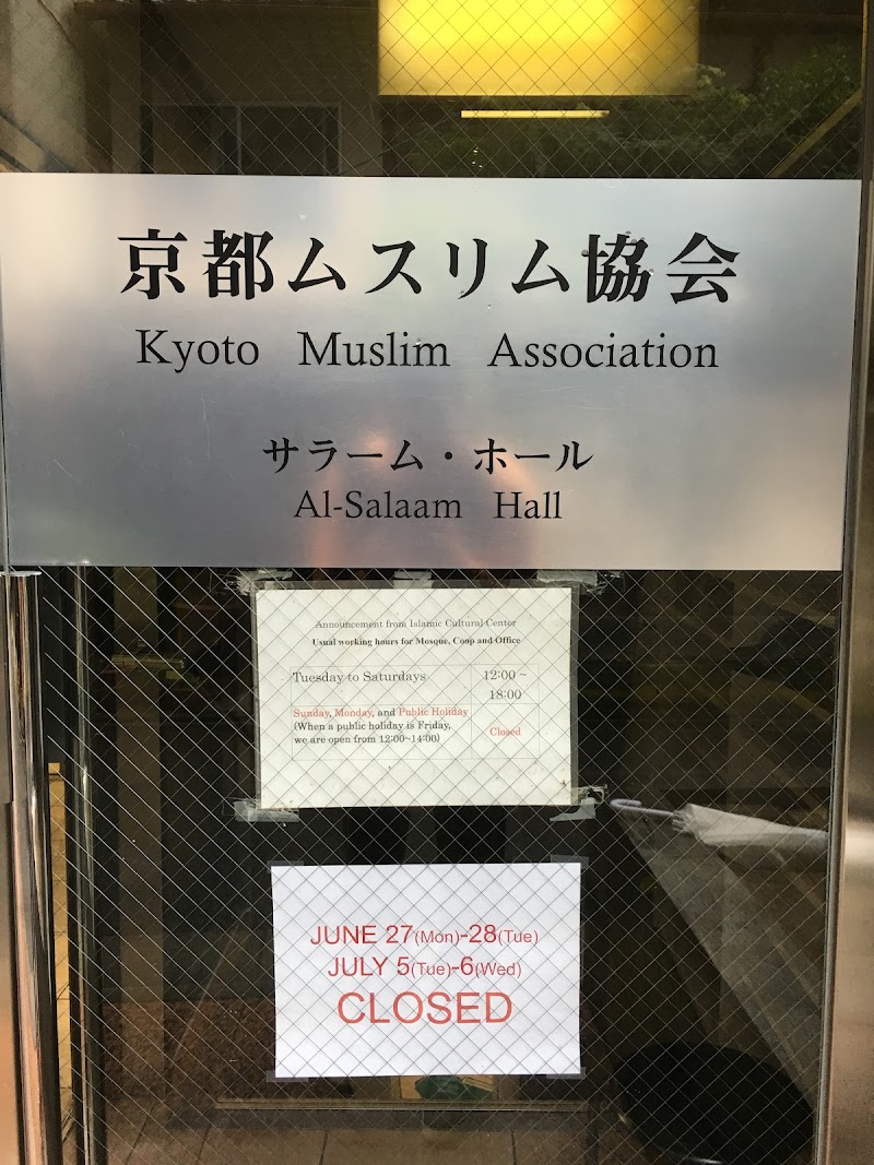 As Salam Hall, Mosque photo 3