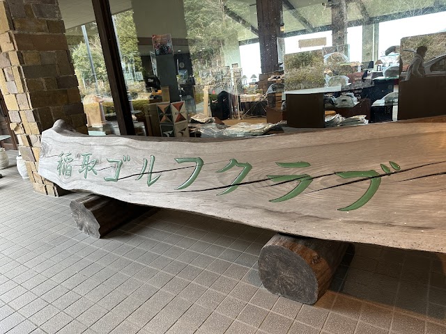 Inatori Golf Club - Photo 7