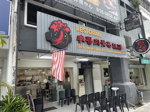 Shen Heong Seafood Restaurant