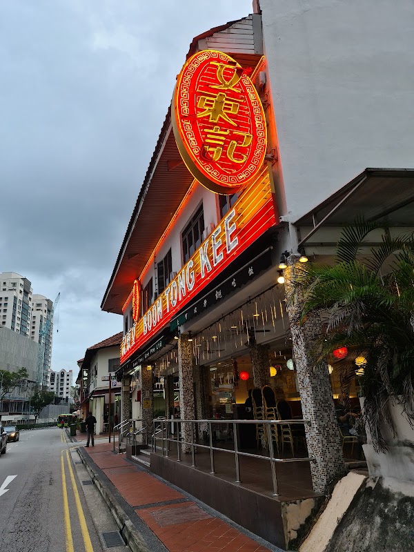 Boon Tong Kee Express (Junction 10)