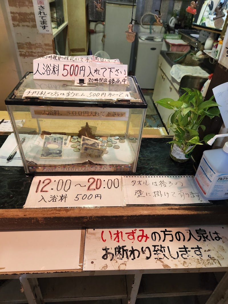 田迎サウナ（男性専用） 2