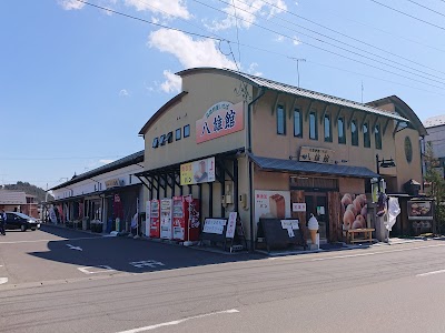 八雄館/丸森物産いちば