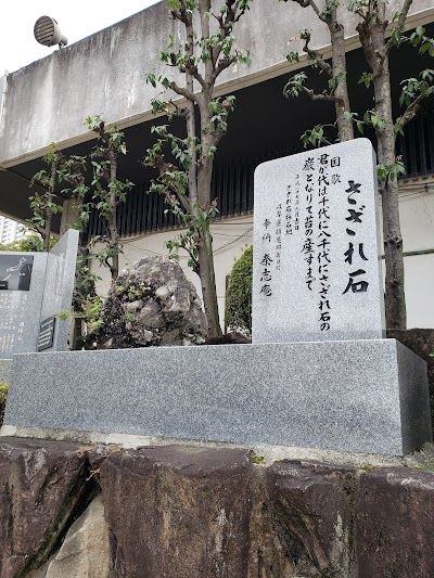 Osaka Tenmangu Shrine - 5