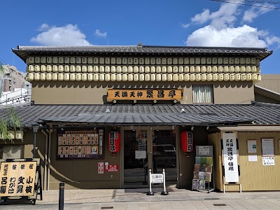 Osaka Tenmangu Shrine - 3