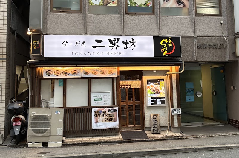 らーめん二男坊 博多本店