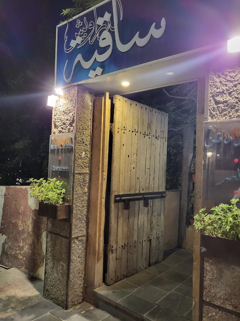 Sakeyat Addaraweesh photo 1