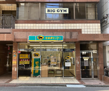 Yamato Transport Co., Ltd. Ikebukuro-Kitaguchi Center