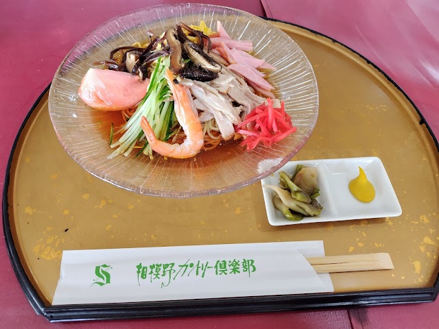 Sagami-no Country Club - Photo 7