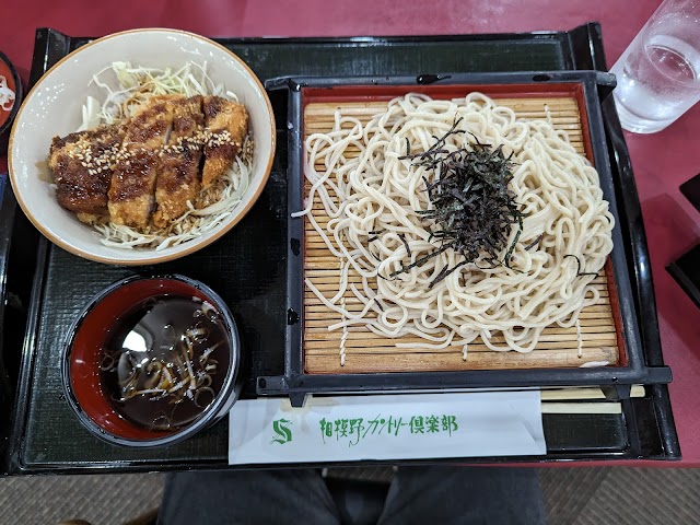 Sagami-no Country Club - Photo 5