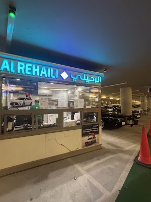 الرحيلي لتأجير السيارات