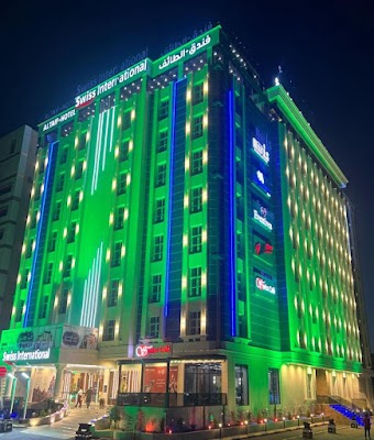 سويس إنترناشونال الطائف