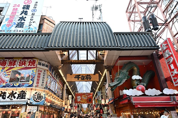 Sennichimae shopping district 1