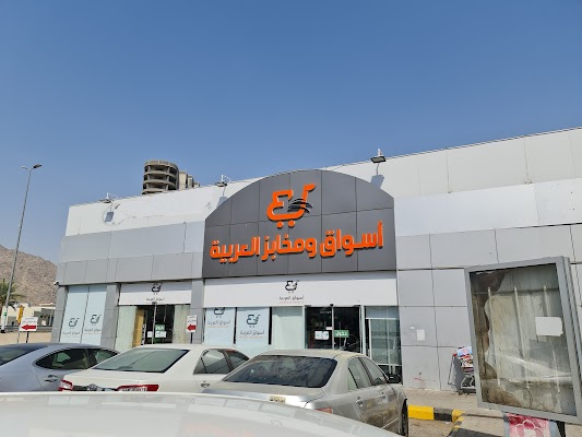 أسواق ومخابز العربية