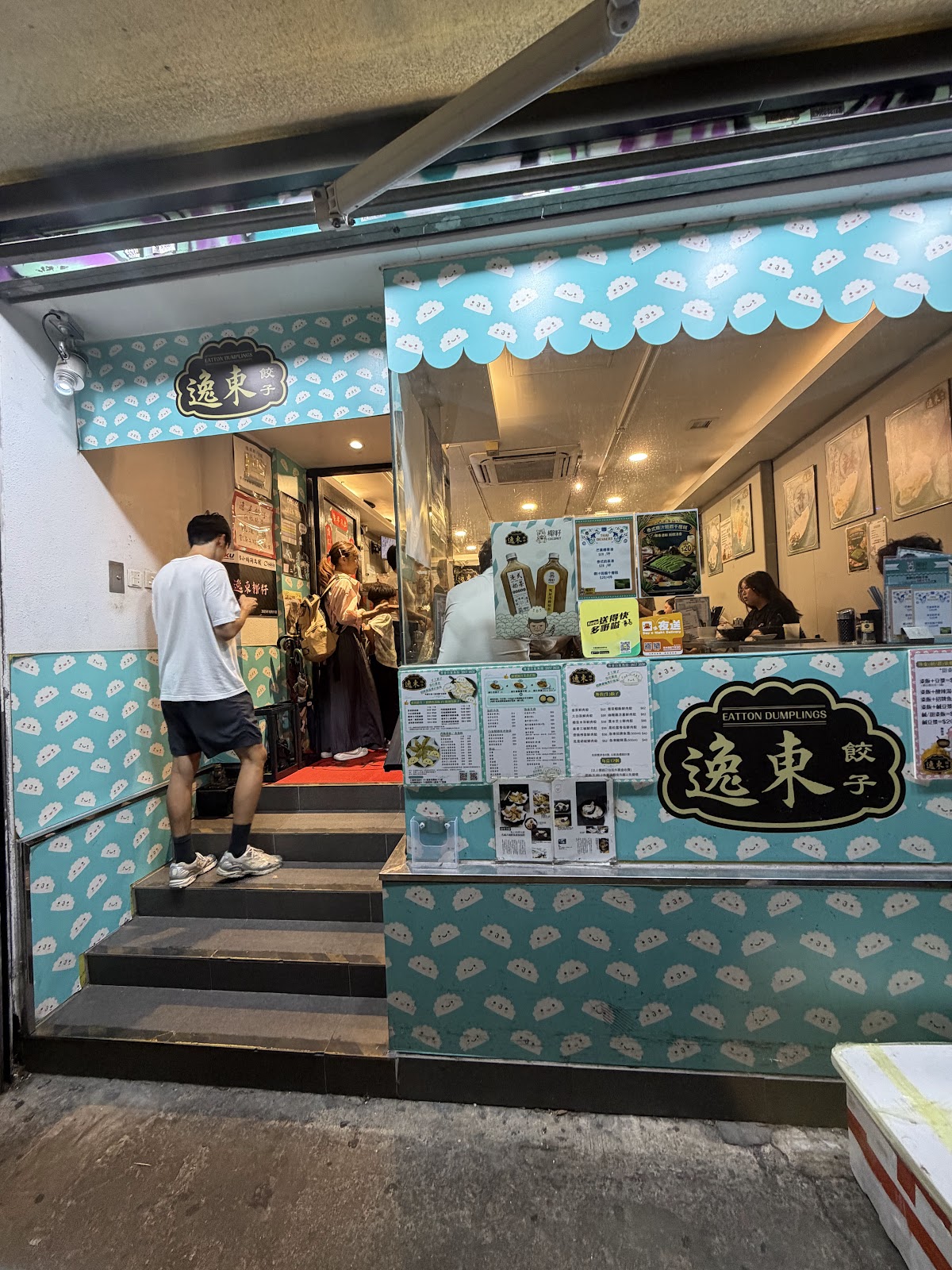 逸東餃子 photo 5