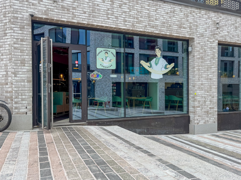 Uyghur Noodle House photo 1