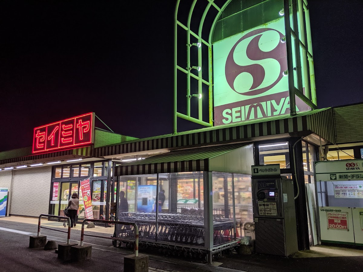 セイミヤ延方店