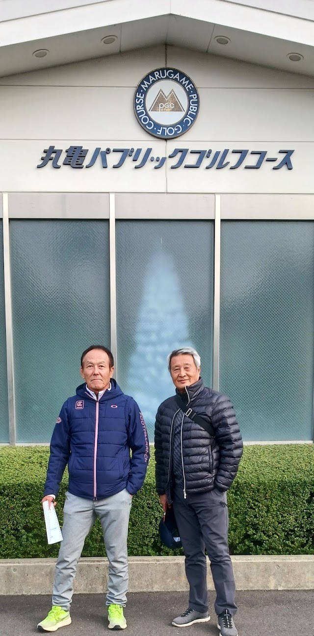Marugame Public Golf Course - Photo 8