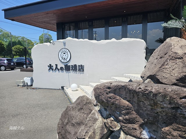 Marugame Public Golf Course - Photo 3