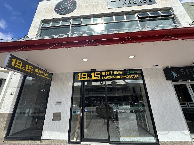 1915 Lanzhou Beef Noodles Adelaide