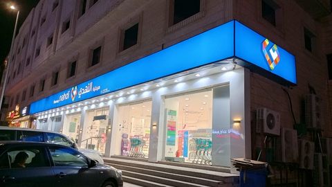 صيدلية النهدي